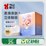 新贝一次性溢乳垫超薄哺乳期母婴防漏奶垫乳贴 【超柔款】100片装9262