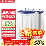 奥克斯（AUX）洗衣机半自动家用双缸双桶大容量小型租房宿舍波轮双杠强力去污省水电 【国补】19.5公斤【洗13+脱6.5终身联保】蓝