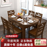久林 餐桌 实木餐桌椅组合 可伸缩圆桌子 多功能小户型餐厅家具 浅胡桃色单桌+六椅 1.2米