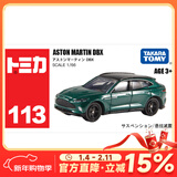 多美卡合金小汽车模型儿童玩具男孩tomica红白盒超级轿跑车系列 113号阿斯顿马丁944164