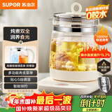 苏泊尔（SUPOR）养生壶 1.5L煮茶器花茶壶 电水壶烧水壶电热水壶开水壶 保温煮茶壶玻璃电茶壶 SW-15YJ33B