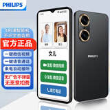 飞利浦S6505老年人手机一键微信视频智能手机长续航大声音不识字都会用百元大屏老年机128GB大内存 黑色