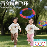 塔萌鱼百变软飞环飞盘玩具EVA软体飞碟空心折叠飞镖儿童户外亲子礼物