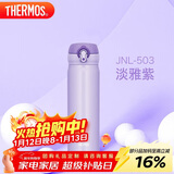 膳魔师（THERMOS）保温杯500ml大容量男女士儿童不锈钢保温保冷水杯子JNL-503 PPL