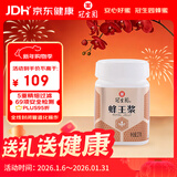 冠生园 蜂王浆 227g 严选春浆 中华老字号 送长辈 滋补节日礼品冷链配送