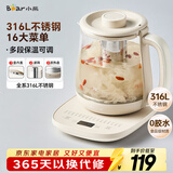 小熊（Bear）养生壶 煮茶器 烧水壶 煮茶壶 316L不锈钢多段保温迷你玻璃花茶壶 电热水壶1.5L YSH-E15Q7带滤网