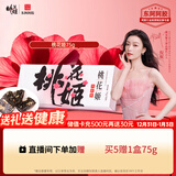 东阿阿胶桃花姬阿胶糕75g盒装即食阿胶糕礼盒装送礼送长辈见家长元旦礼物