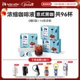 瑞幸咖啡即享0糖0脂醇香浓缩咖啡液意式黑咖18ml*32颗*3盒