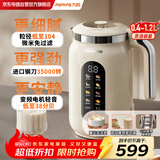 九阳（Joyoung）破壁豆浆机变频轻音家用全自动免煮2025营养古法研磨316L不锈钢3-4人用细腻免滤新款1.2L大容量D7