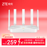 中兴（ZTE） 巡天AX3000Pro+路由器 5G双频超千兆双2.5G Mesh无线路由器 WIFI6 电竞路由穿墙大覆盖