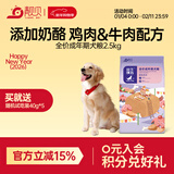 靓贝狗粮全价成犬粮吃货e族益生臻选狗粮 2.5kg5斤