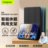 CangHua 适用联想拯救者Y700一代保护套8.8英寸 2022款拯救者Y700第一代平板保护壳电脑全包超薄防摔皮套