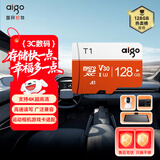 爱国者（aigo）128GB TF（MicroSD）存储卡 U3 A1 V30 4K 监控摄像头 行车记录仪专用高速内存卡 T1 读速100MB/s