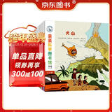 亲亲科学图书馆 第4辑（全10册）面包圣诞节自行车马戏团 3-6岁博物大百科全书儿童科普绘本 启蒙认知趣味故事书图书 课外阅读百问百答 