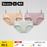 蕉内（Bananain）311S女士内裤纯棉10A抗菌透气中腰无痕三角裤红色本命马年礼盒3件 【中腰】奶油肤+浅青釉+藕紫 3条 M