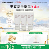 悦诗风吟（innisfree）火山泡沫洗面奶150g*3男士控油女士清爽清洁水杨酸泡沫新年礼物
