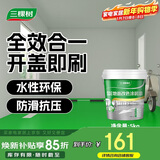 三棵树漆（SKSHU）水性环氧地坪漆 耐磨车间水泥地面漆室内外家用地板改造油漆5kg