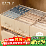 EACHY衣服裤子收纳盒子衣柜收纳神器分隔牛仔裤收纳箱 米色-7格