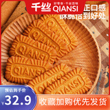 千丝比利时风味焦糖饼干整箱办公室酥饼干点心休闲代餐早餐速食 焦糖饼干320g*6【约132包】