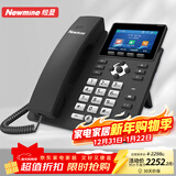 纽曼IP录音电话机 办公家用 固定座机 双模 黑名单 智能通讯录 免提通话 三方会议 HL2008TSD-8086(R)