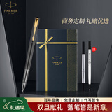 派克（PARKER）生日礼物签字笔宝珠笔签名笔高端轻奢商务练字笔学生男女定制刻字礼盒伴手礼上岸礼物成人礼 威雅幻夜黑金夹宝珠笔+流光礼盒