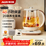 奥克斯（AUX）养生壶全自动1.5L家用煮茶壶24h预约烧水壶办公室多功能48小时智能恒温花茶壶煮茶器 316底盘