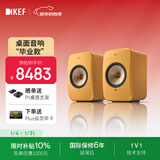 KEF【新品上市】LSX II 电脑无线HiFi音响2.0立体声桌面蓝牙有源家用高保真音箱电视客厅礼物 雾琥珀