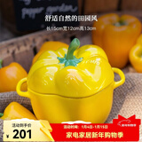珐宝（staub）陶瓷创意双耳带盖补品汤盅炖罐汤煲蒸蛋盅甜品汤碗小烤盘烘焙模具 彩椒-黄色