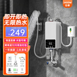HOMEWOOD即热式电热水器小型家用卫生间快速热即开即热免储水免打孔洗澡神器恒温加热出租房宿舍工地淋浴器 3400W 恒温速热+升级漏保开关+花洒 不包安装