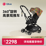 昆塔斯（Qtus）Q9Plus3代双向婴儿车可坐可躺360°高景观轻便折叠新生儿 Q9Plus-Lark Ⅱ 小怪咖（新品）