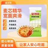 金沙河挂面 面条 原味面 宽面 清汤面 麦芯挂面1000g*1袋
