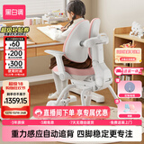 黑白调G6儿童学习椅写字椅人体工学追背椅带脚踏可升降【四脚自动追背】