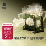 babycare山茶花夏季轻薄款一次性内裤孕妇产后出差旅行女士免洗 XL码 4条