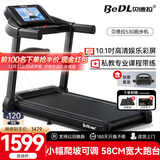 贝德拉（BeDL）跑步机家庭用智能互联降噪可折叠小型走步机减肥健身器材 530 10.1高清彩屏/小幅爬坡/多功能