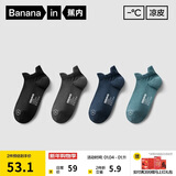 蕉内【王一博同款】302C棉袜子男士薄款网眼透气7A抗菌防臭船袜4双装