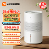 小米（MI）米家无雾加湿器3-400 家用卧室客厅加湿器纯净式加湿顶部智能显示上加水轻音低噪 七夕节礼物推荐 米家无雾加湿器3 [400] 400mL/h