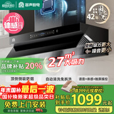 容声油烟机家用抽油烟机27立方大吸力侧吸式吸油烟机直流变频静音一级能效国家补贴以旧换新G21R3