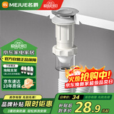 名爵（MEJUE）下水器套装面盆翻板落水器侧排隔臭下水管省空间带溢水口4222