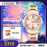 西铁城（CITIZEN）手表女日韩表xC系列光动能日显盘钢带时尚送新年礼物EW2423-52W