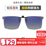 海伦凯勒眼镜夹片 时尚偏光镜男女驾驶专用太阳镜夹片 H801C17