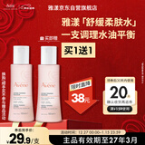 雅漾（Avene）舒润调理柔肤水100ML 温和补水保湿舒缓护肤爽肤水粉水效期至27.3