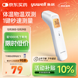 鱼跃(yuwell)红外电子温度体温计婴儿童老人测温额温枪可测奶温YHW-2