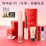 阿玛尼梦中人红管唇釉#321心动粉 素颜显白口红不沾杯润唇膏新年礼物
