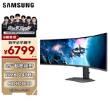 三星（SAMSUNG）49英寸 G95C 240Hz  双2K  HDR1000 1ms(GTG) HDMI2.1  玄龙骑士 电竞显示器 LS49CG954ECXXF