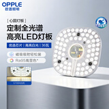 欧普照明（OPPLE）LED吸顶灯芯改造灯板圆形节能替换灯盘光源灯珠36瓦白光 全光谱