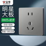 公牛（BULL）开关插座 G12系列二孔10A三孔16A空调86型插座面板G12Z227S星空灰