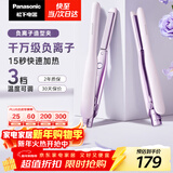 松下（Panasonic）负离子直板夹短发卷棒两用刘海不伤发防烫弧形蓬松送男士女生新年礼物EH-HV23