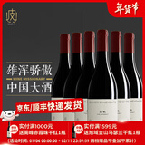 银色高地【酒庄旗舰款】宁夏红酒 银色高地阙歌干红葡萄酒750ml  送礼必备 2022年阙歌*6瓶