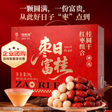 福东海 红枣桂圆礼盒1kg 干货礼盒新疆大枣高州桂圆肉厚送礼年货礼盒