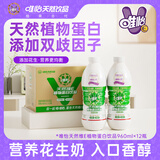 唯怡（viee）【赵露思代言】植物蛋白饮品富含花生大瓶饮料整箱比豆奶香浓 960ml*12瓶